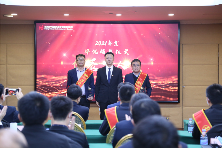 大華公司副總經(jīng)理楊勇、副總經(jīng)理邵楠、副總經(jīng)理孫曉斌、副總經(jīng)理岳春梅為王夏偉、王偉、高洪峰頒發(fā)優(yōu)秀個人“技術(shù)精英獎”，為王昊川、楊金旺頒發(fā)優(yōu)秀個人“市場先鋒獎”，為張楠、許碩、李賀頒發(fā)優(yōu)秀個人“運營標(biāo)兵獎”，為周景浩、張二亮頒發(fā)“最佳新銳獎”。