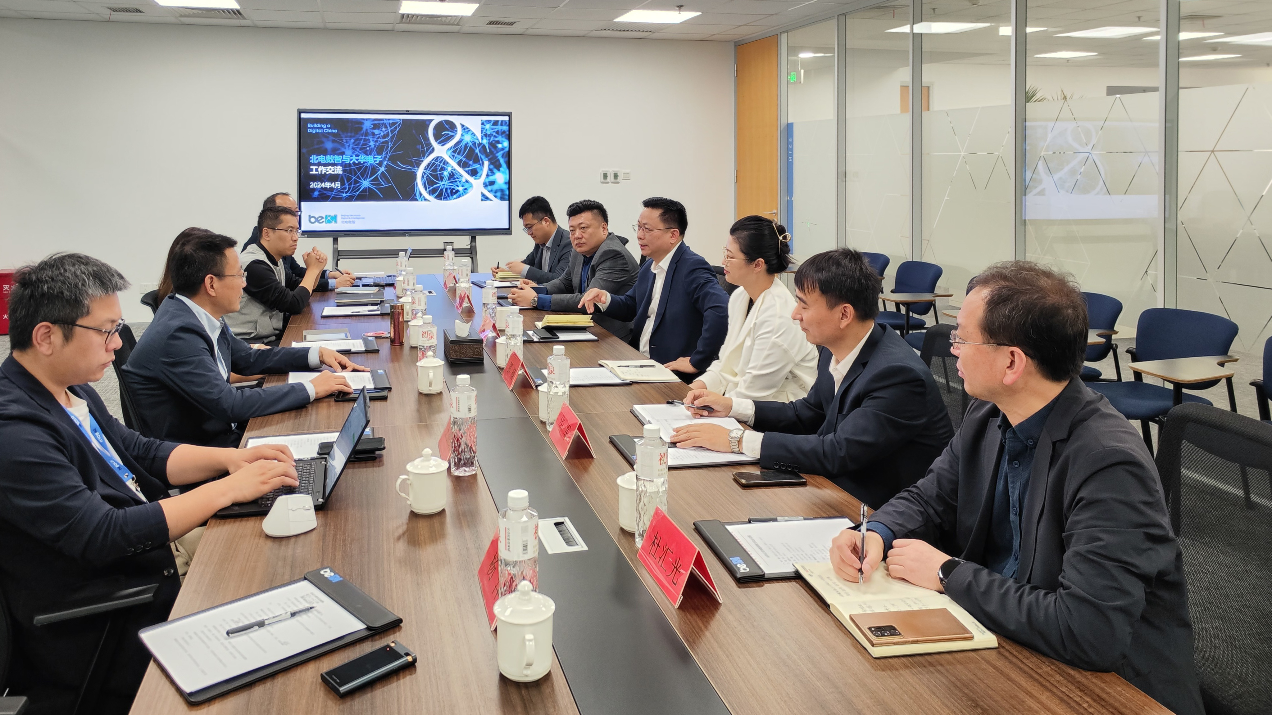 大華公司與北電數(shù)智、通信信息集團(tuán)開展交流學(xué)習(xí)