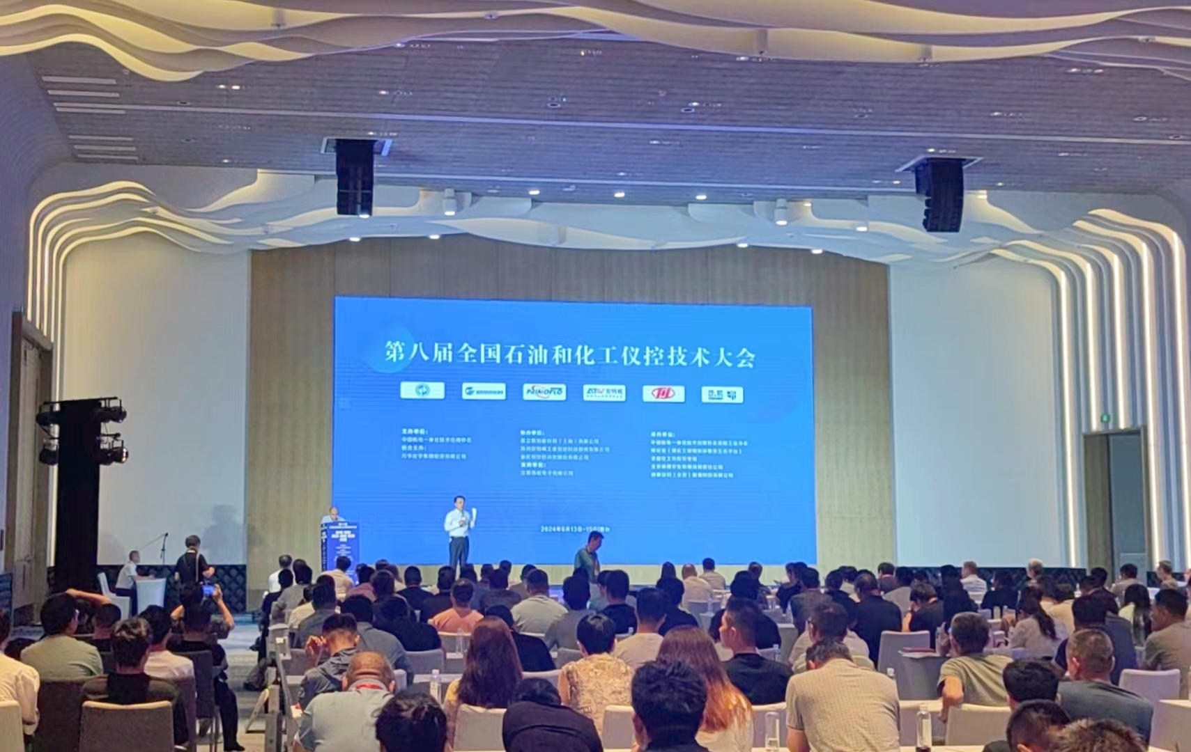 大華公司精彩亮相第八屆全國石油和化工儀控技術(shù)大會(huì)！