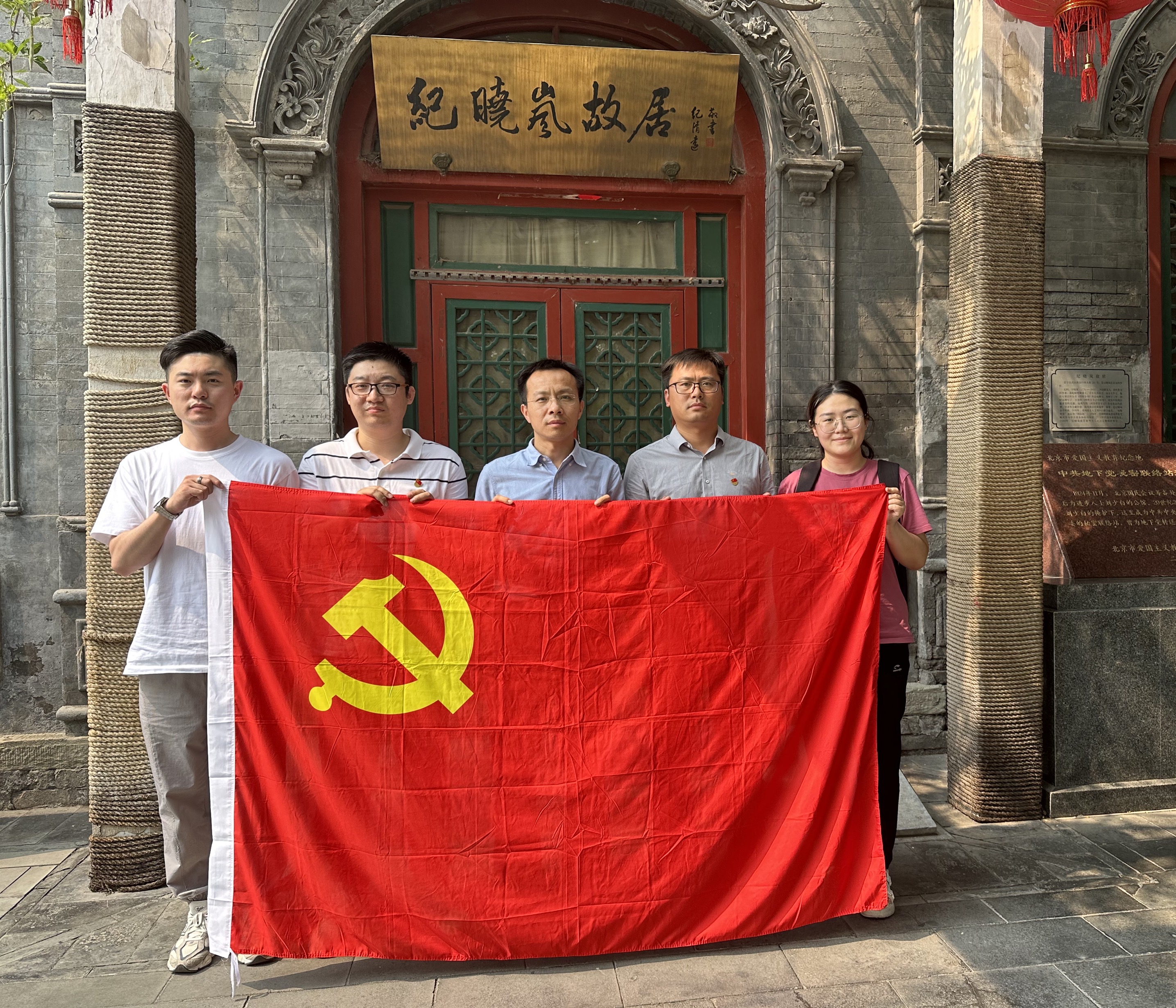 大華品耐公司黨支部開展黨紀學(xué)習(xí)教育主題活動