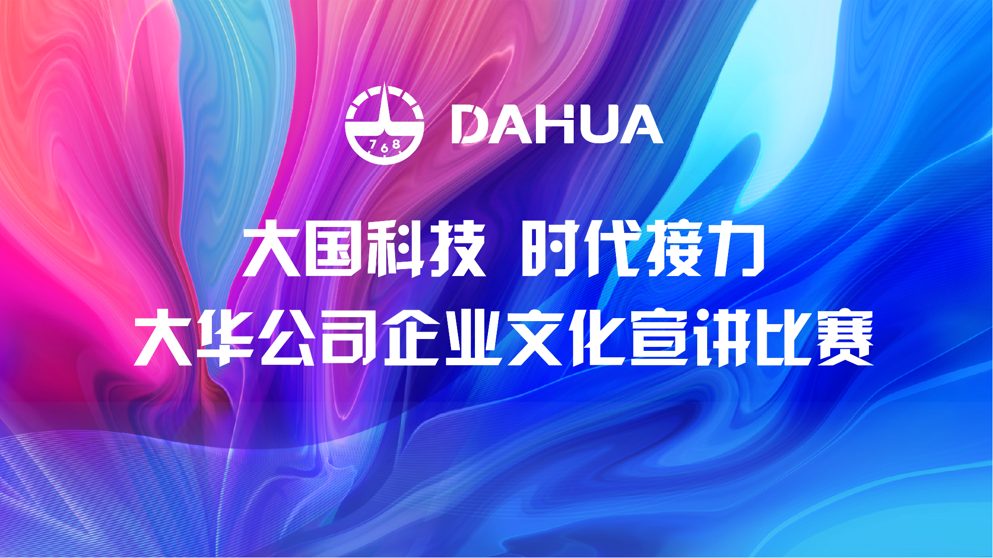 與國同行 共譜華章｜感恩前輩！致敬奮斗！奏響高質(zhì)量發(fā)展時(shí)代強(qiáng)音！